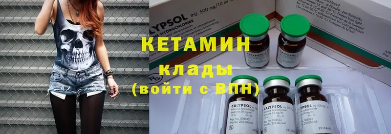 Кетамин ketamine  Дубовка 